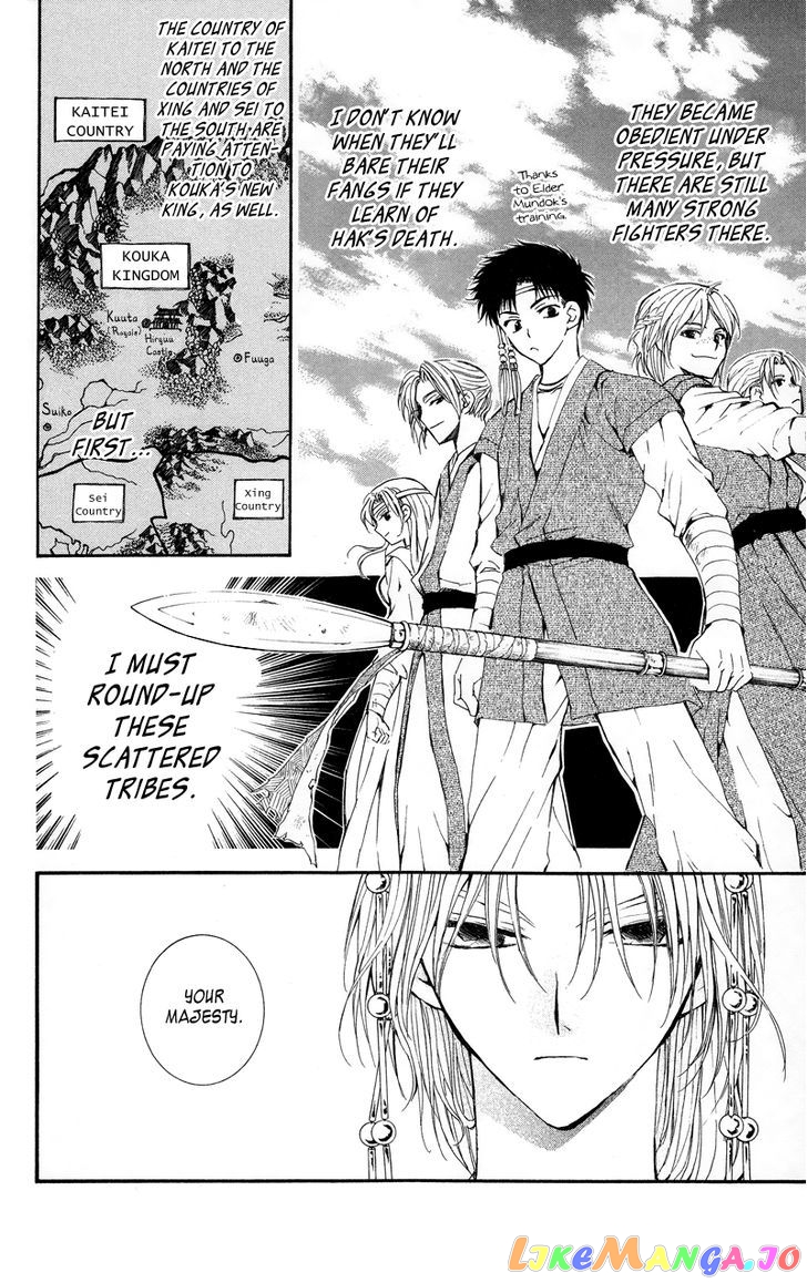 Akatsuki No Yona Chapter 11 image 16